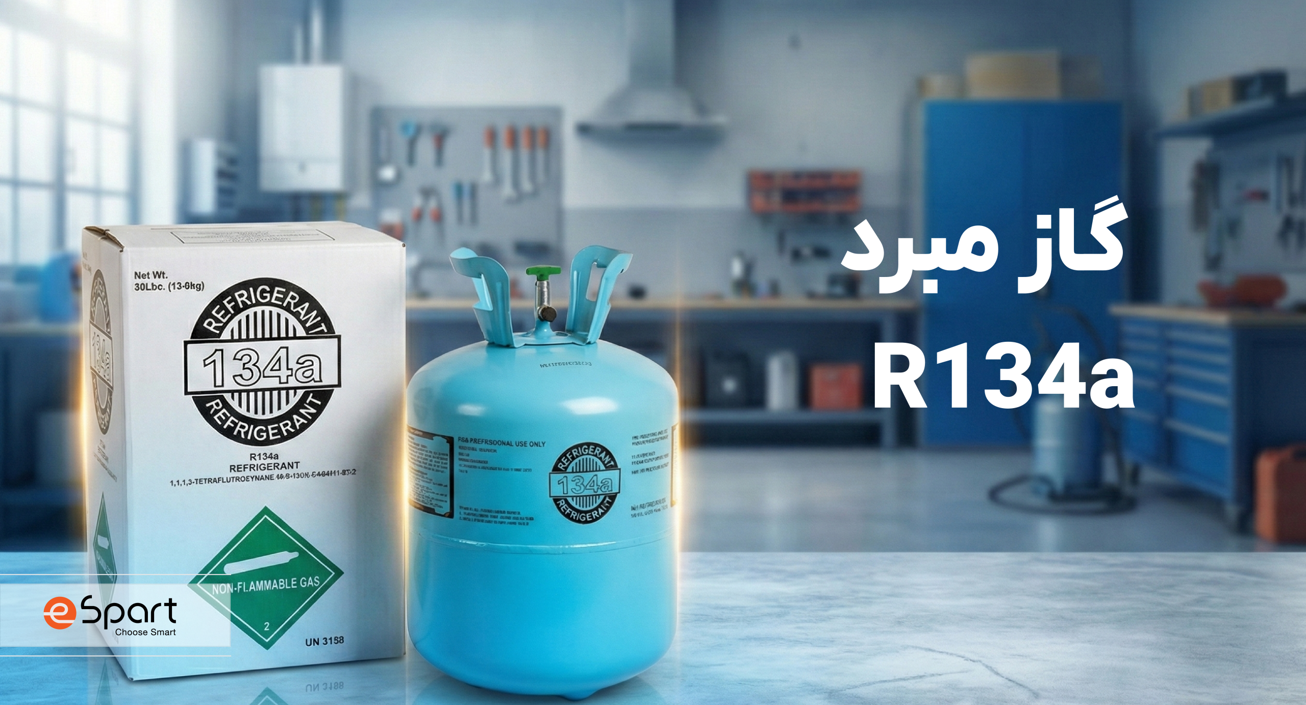 انواع گازهای یخچال و تفاوت آنها با یکدیگر