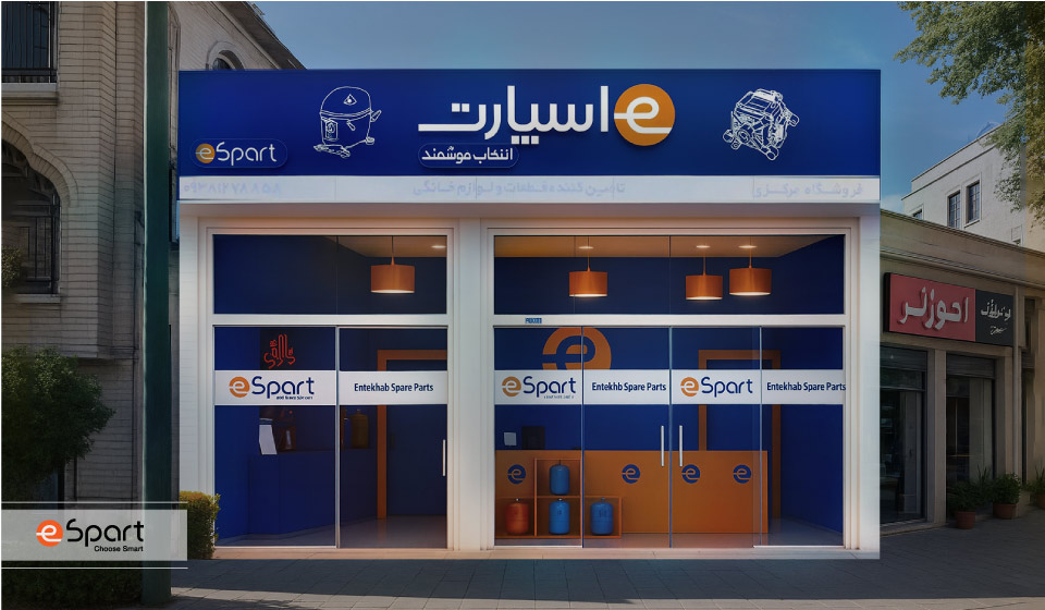 تشخیص قطعات یدکی اصل